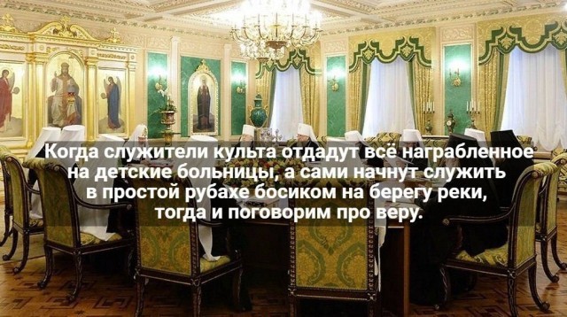 Как бы атеистический пост
