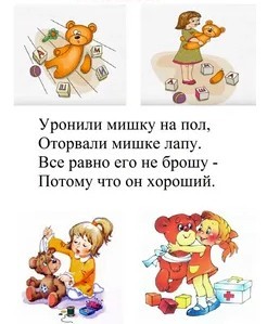 "Освободили мишутку"