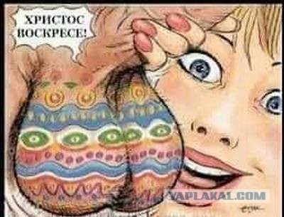 Как же они зае*али! Пасхальная эпидемия идиотов в месенжерах.