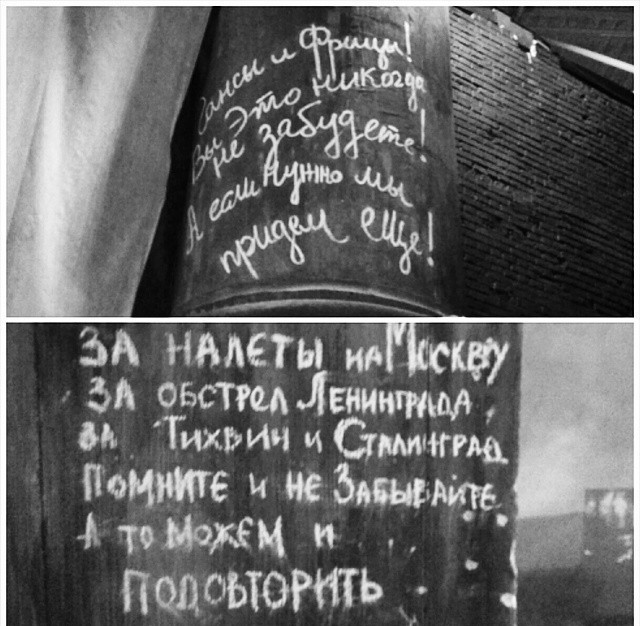 Мы помним