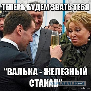 Матвиенко предложила принять закон о счастье и создать министерство