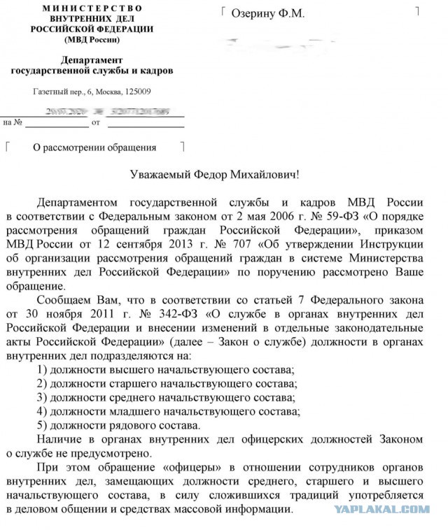 Офицеры в США