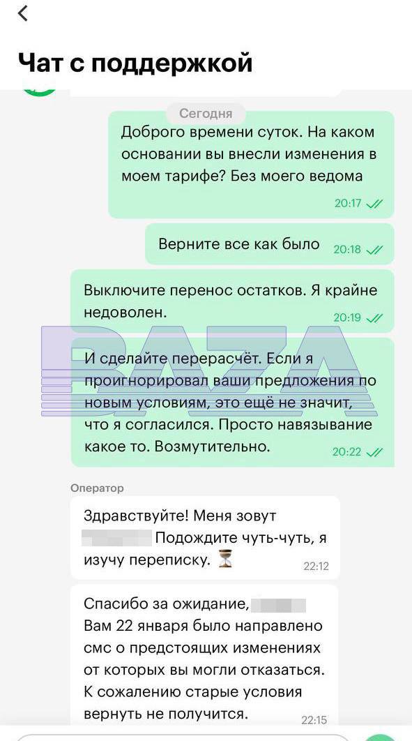 «Мегафон» повысил тариф для пользователей с 6 февраля и открыл небольшой филиал ада у себя в соцсетях