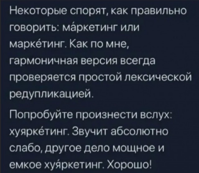 Правила русского языка