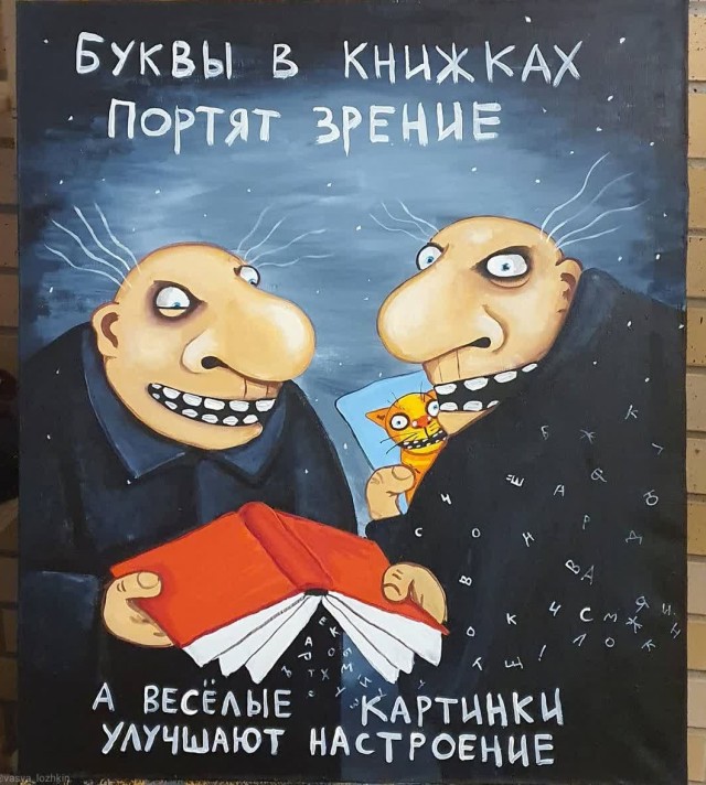 Привет от Васи Ложкина
