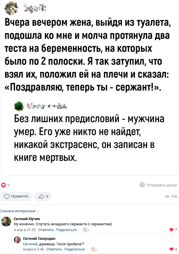 Смешные комментарии из социальных сетей 15.05.2024