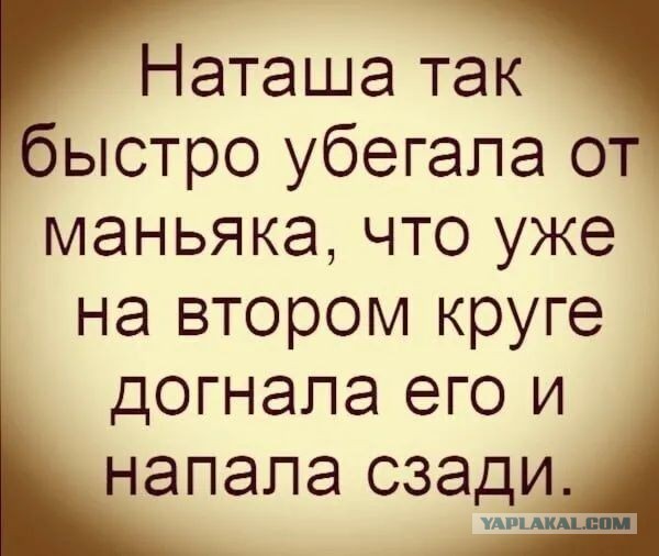 Баяны, очень баяны, но думаю улыбнёт