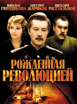 Сериал из юности