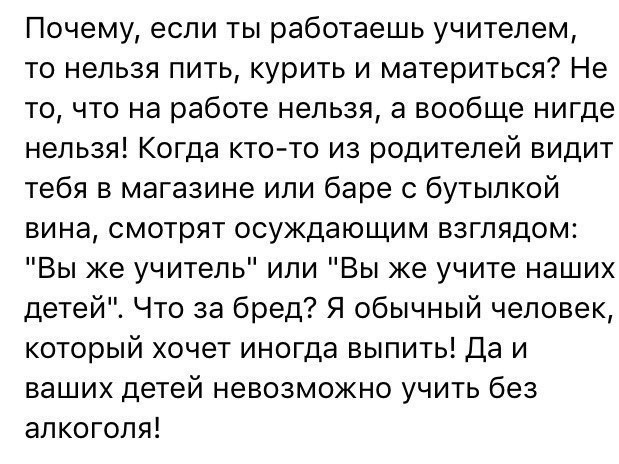 Дочь на тебя жалуется...