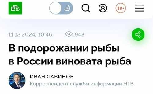 Что со скумбрией? Неурожай?