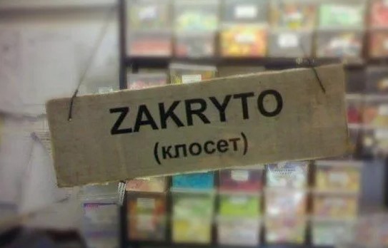 Госдума приняла во втором и третьем чтениях закон о защите русского языка