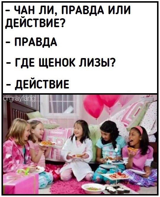 Дичь. Просто дичь