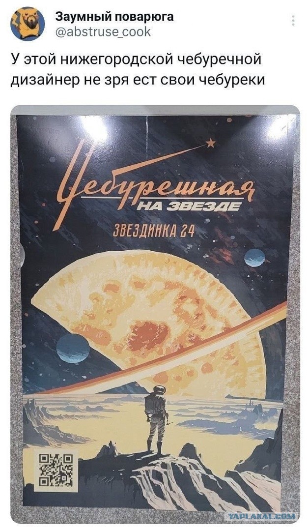 Омерзительная восьмерка