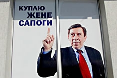 Хуёвые сап*ги