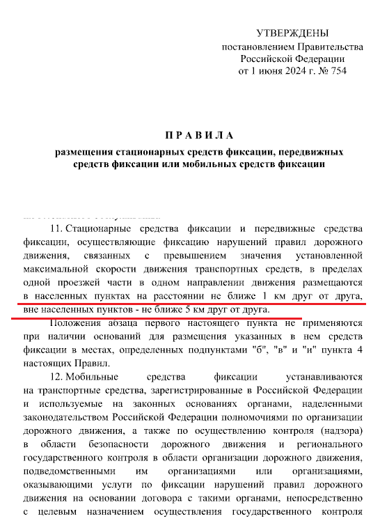 Водители путаются в постановлениях. ВС не нашел нарушения в штрафах, вынесенных подряд с двух камер