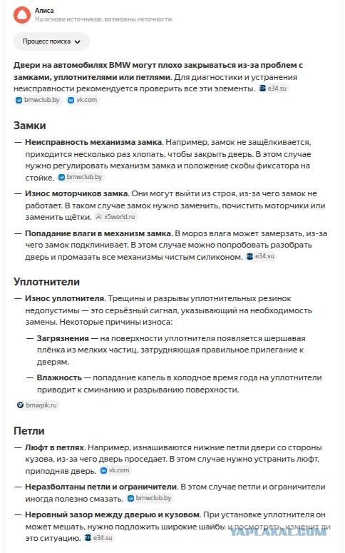 У этого те же проблемы