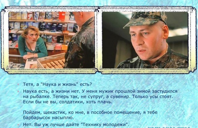 Правда есть?
