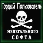 Как же сложно законопослушным юзерам...