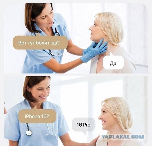 Проснулась