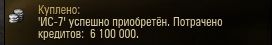Wargaming 7