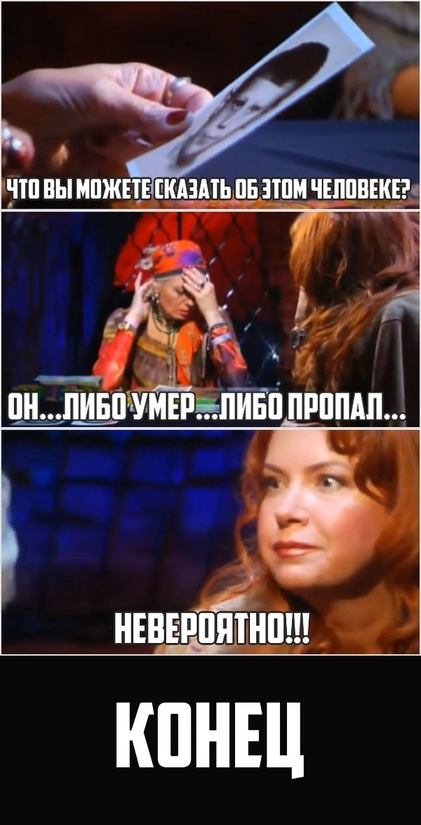 Вся суть программы "Битва Экстрасенсов"