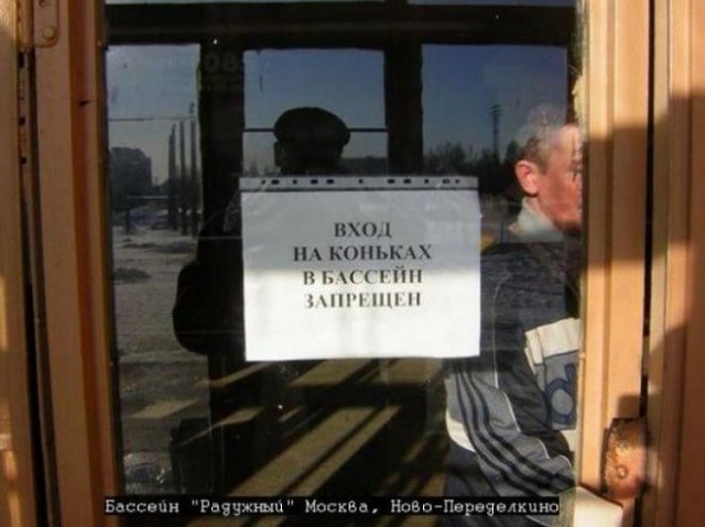 Это Россия детка!