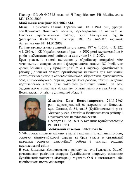 Иди и смотри