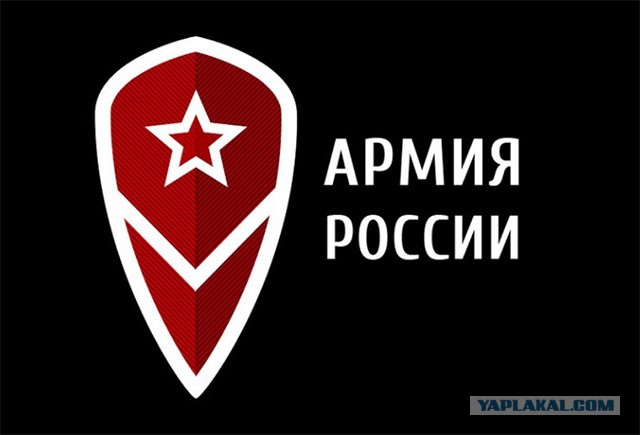 Новый логотип ВС РФ