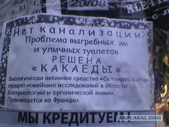 Рекламные ляпы