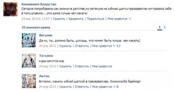Комментарии из соцсетей, картинки