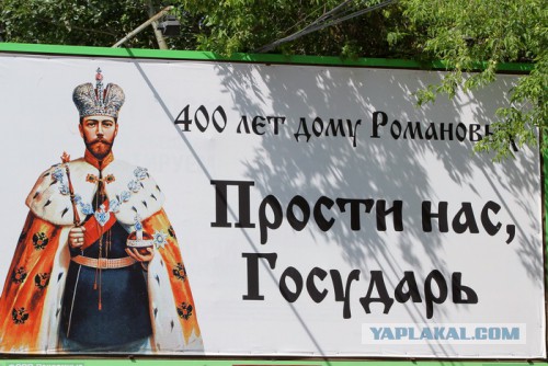 Царская Россия