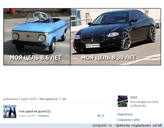 Смешные комментарии 11.03.2015