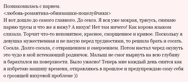 Дневник нимфоманки