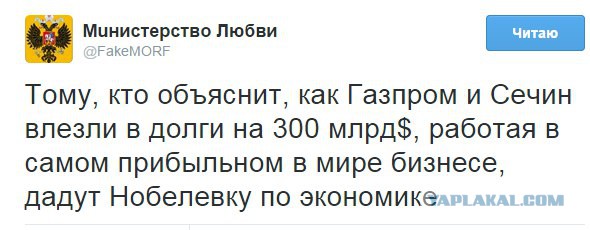 Туркмения объявила «Газпром» неплатежеспособным