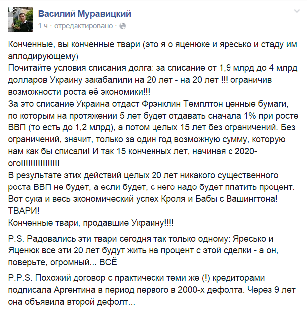 Россия отказалась списывать долг Украины