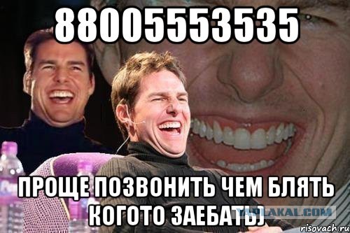 Когда достала