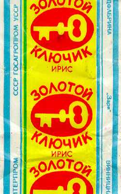 Коварная конфета "барбарис"