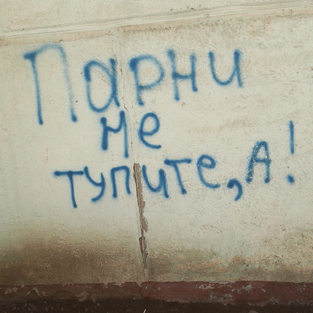 Настоящий крик души выглядит именно так