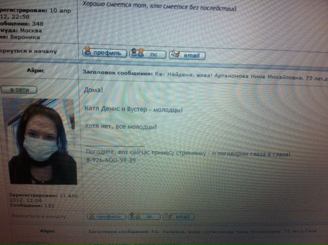 22 июля - один день поисковика