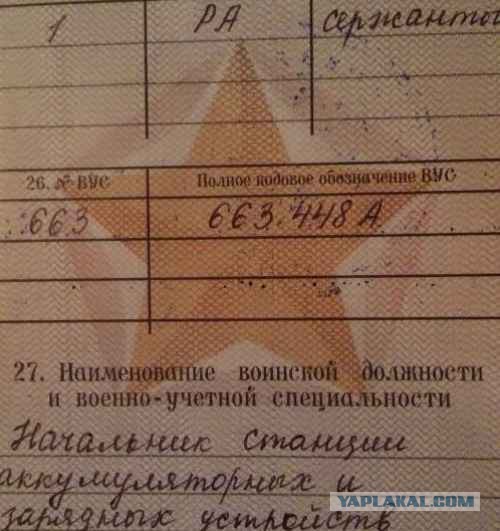 Вус г
