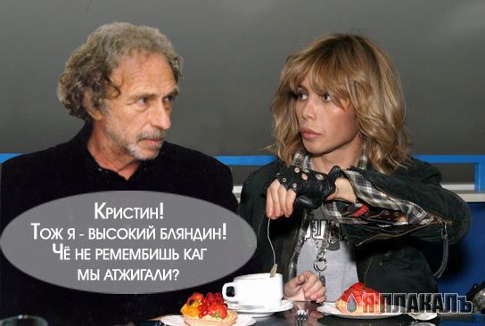 Фотожаба: Сергей Зверев 2