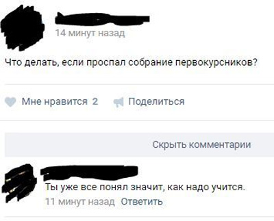 Смешные комментарии 04.09.2016