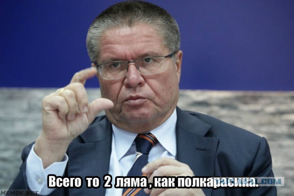 Задержан глава Минэкономразвития Алексей Улюкаев