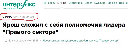 СКР: Россиянина подозревают в участии в конфликте в Донбассе на стороне "Айдара"