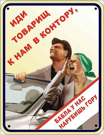 Подборка прикольных плакатов