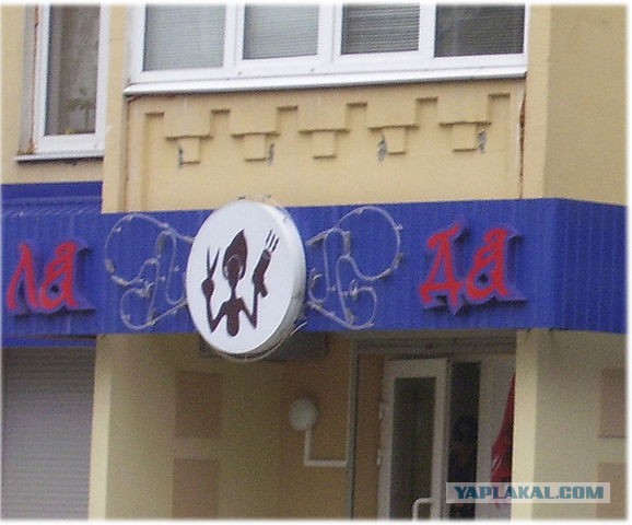 Так совпало…