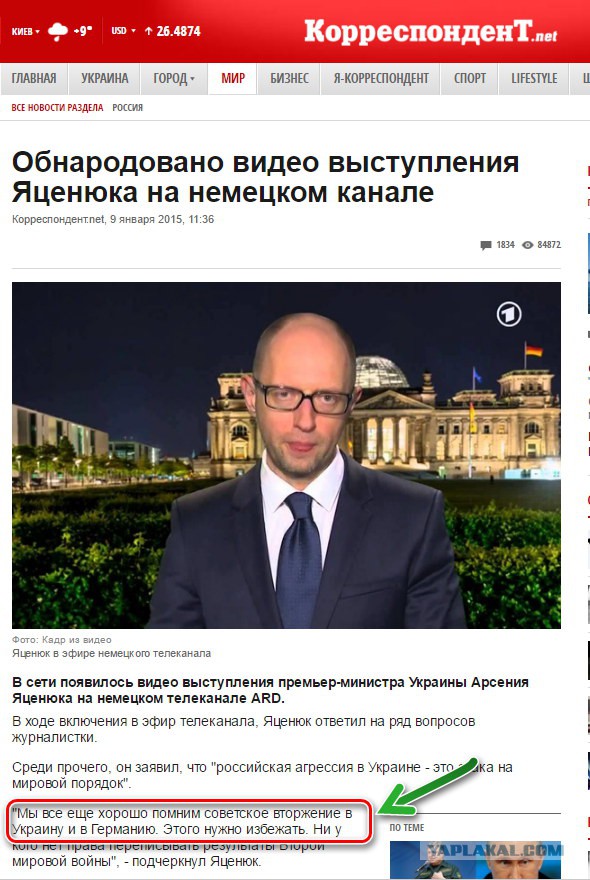 Днепропетровск. Начались аресты защитников Марша 9 мая