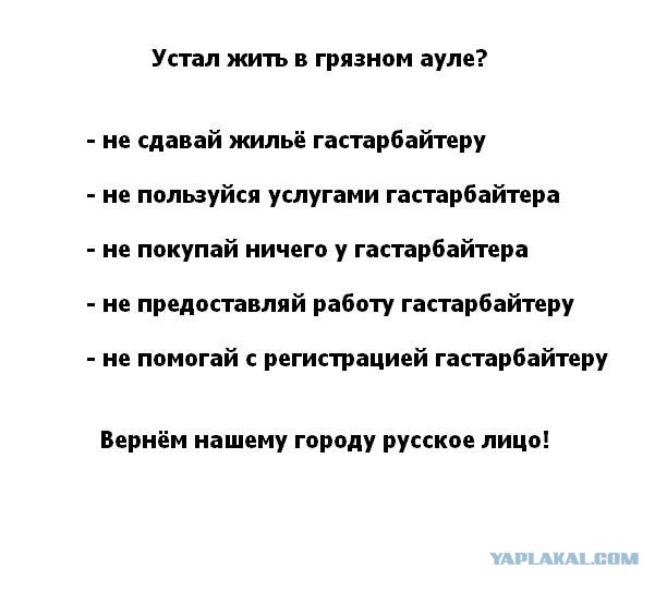 Разгон мигрантов у ТЦ "Москва"