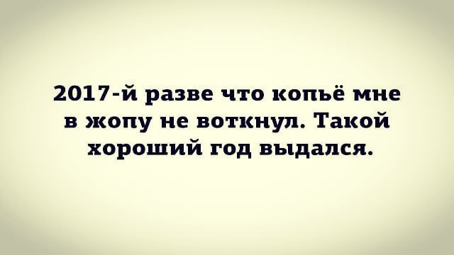 Медведев предупредил о «нелегком» 2018 годе 