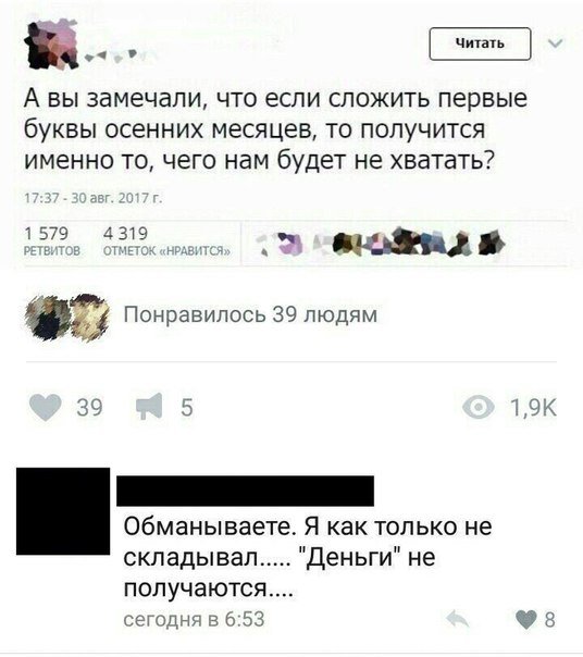 Комментарии из соцсетей